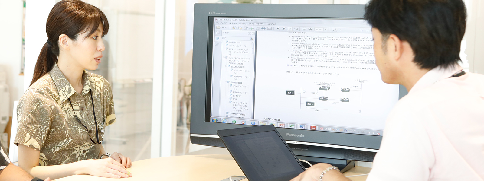 おきなわをつなぐ