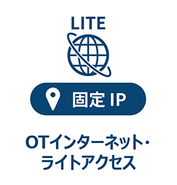 OTインターネット ライトアクセス